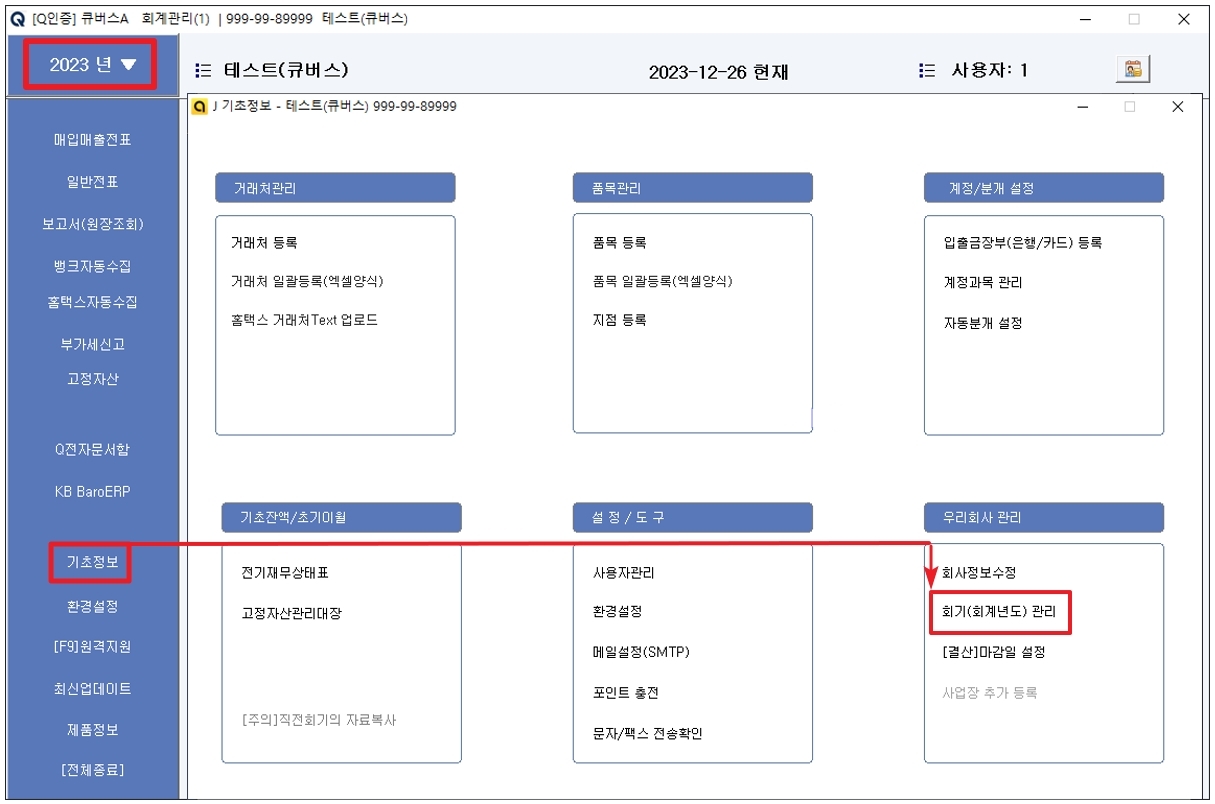 사업자번호 사용여부 확인